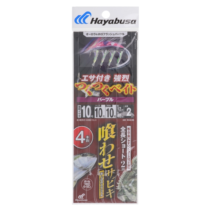 ハヤブサ 落し込み つくつくベイトパープル 針10号-ハリス10号 SS436【ゆうパケット】