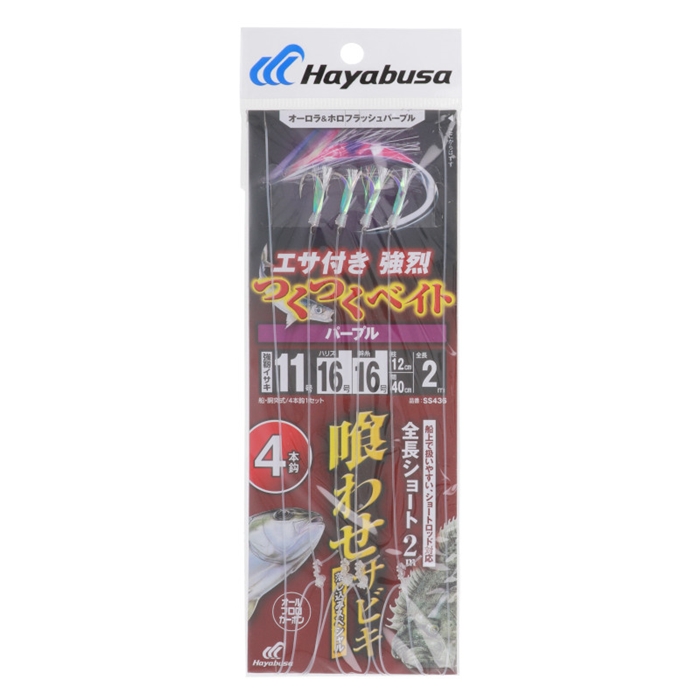 ハヤブサ 落し込み つくつくベイトパープル 針11号-ハリス16号