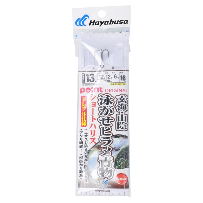 ハヤブサ ポイントオリジナル 玄海・山陰 泳がせヒラメ青物 トレブル仕様 針13号-ハリス12号 T30192D2【ゆうパケット】: 鈎・仕掛  釣り具の通販なら｜釣具のポイント 【公式】オンラインストア