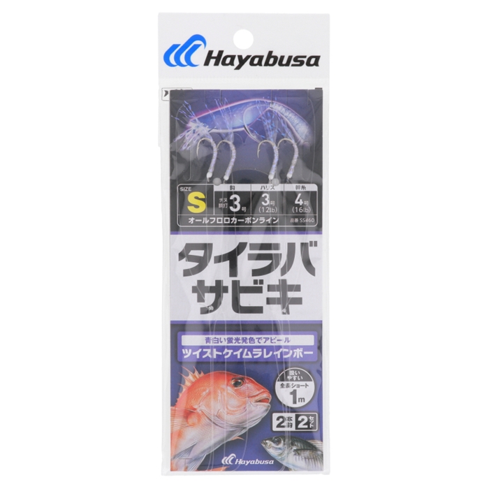 ハヤブサ タイラバサビキ ツイストケイムラレインボー 2本針×2