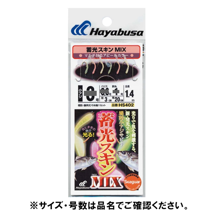 ハヤブサ HS402 4ー0．6号 蓄光スキン 堤防小アジ五目