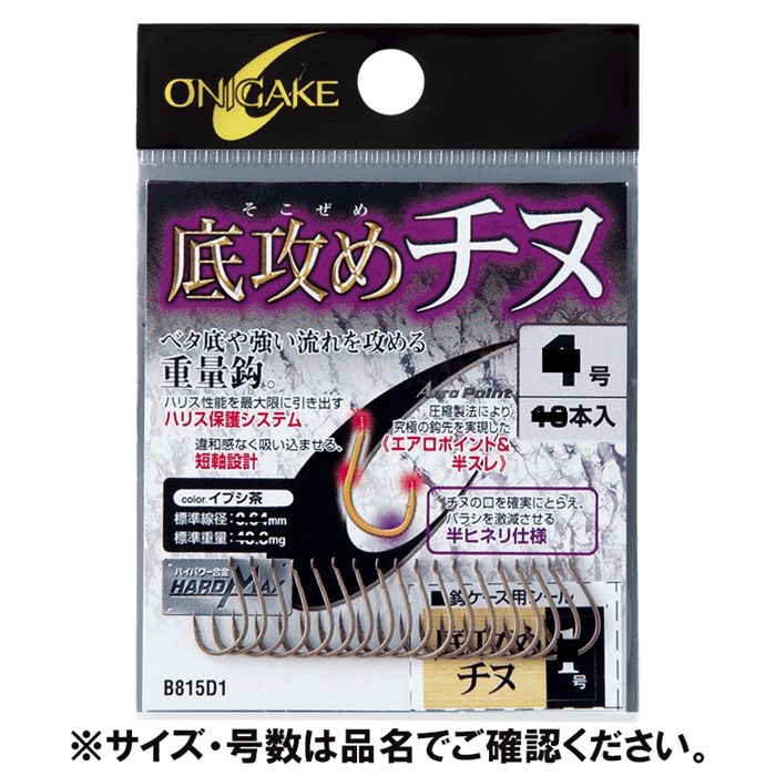 ☆ヒロハタ日誌☆ 波多水産で、ダゴチン‼ | 釣具のポイント