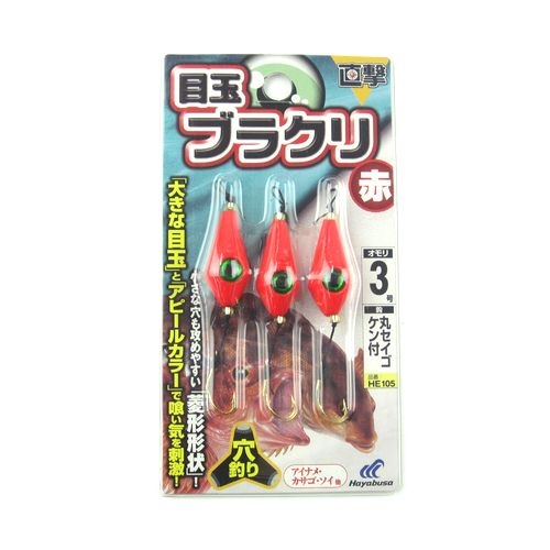 ハヤブサ 直撃 目玉ブラクリ ｈｅ１０５ ３号 赤 ゆうパケット 鈎 仕掛 釣り具の通販なら 釣具のポイント 公式 オンラインストア