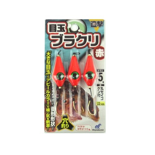 ハヤブサ 直撃 目玉ブラクリ ｈｅ１０５ ５号 赤 ゆうパケット 鈎 仕掛 釣り具の通販なら 釣具のポイント 公式 オンラインストア