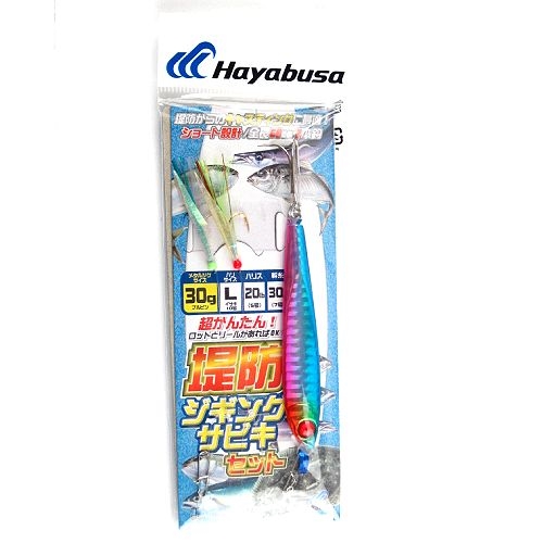 ハヤブサ 堤防ジギングサビキセット HA280 30g【ゆう