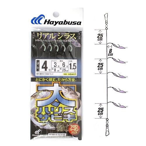 ハヤブサ 太ハリスサビキ リアルシラス HS417 針4号