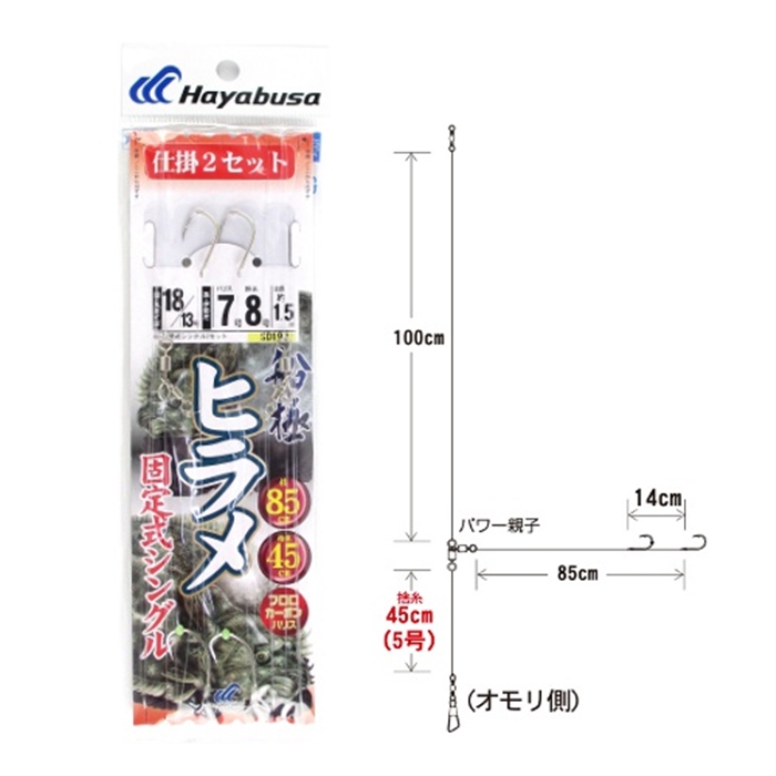 ハヤブサ 船極ヒラメ・青物 固定式シングルフック 2本鈎×2 ハヤブサ 船極ヒラメ・青物 固定式シングルフック 2本鈎×2