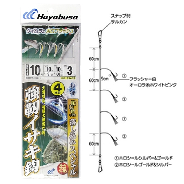 ハヤブサ 落し込みスペシャル ケイムラホロフラッシュ 強靭イサキ鈎４本鈎 ＳＳ４２９ 針１０号ーハリス１０号【ゆうパケット】: 鈎・仕掛  釣り具の通販なら｜釣具のポイント 【公式】オンラインストア