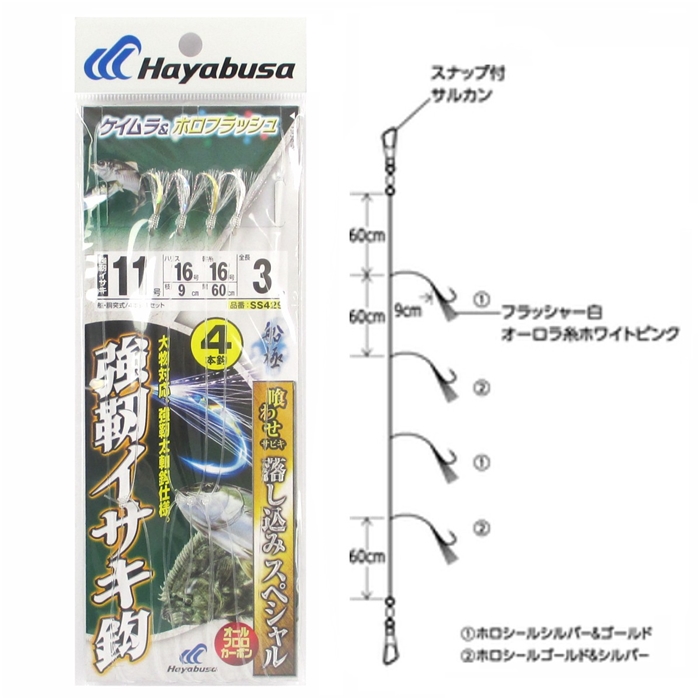 ハヤブサ 落し込みスペシャル ケイムラ&ホロフラッシュ 強靭