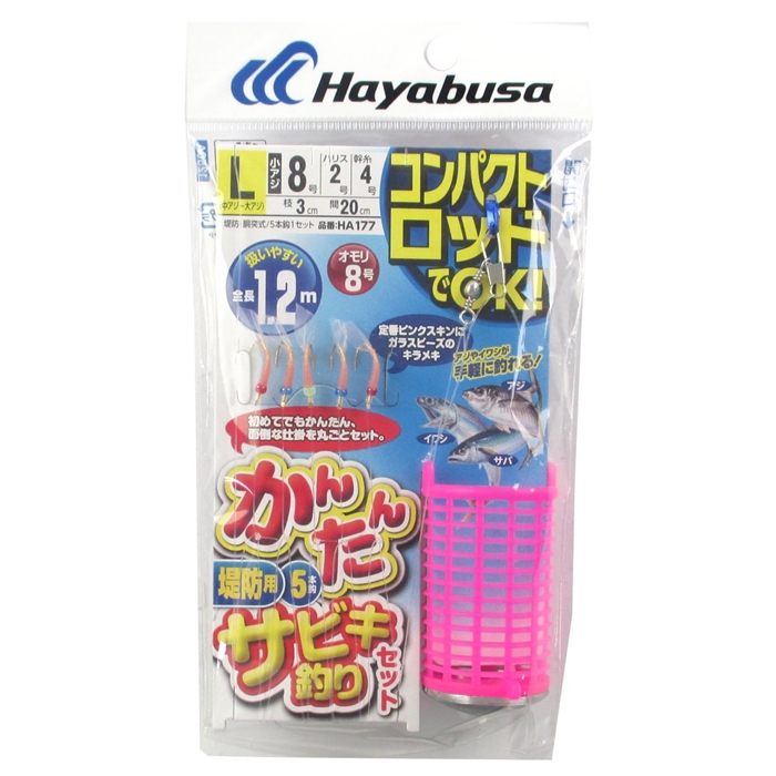 ハヤブサ かんたんサビキ釣りセット 堤防用 5本鈎 L 針8号-ハリス2号 HA177(L): 鈎・仕掛 釣り具の通販なら｜釣具のポイント  【公式】オンラインストア