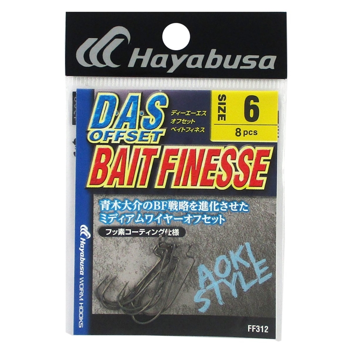 ハヤブサ D・A・S OFFSET BAIT FINESSE FF312 #6【ゆうパケット】 #6