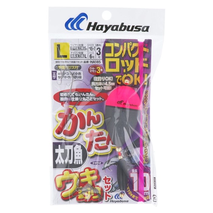 ハヤブサ コンパクトロッド カンタン太刀魚ウキ釣りセット Ha185 L L 鈎 仕掛 釣り具の通販なら 釣具のポイント 公式 オンラインストア