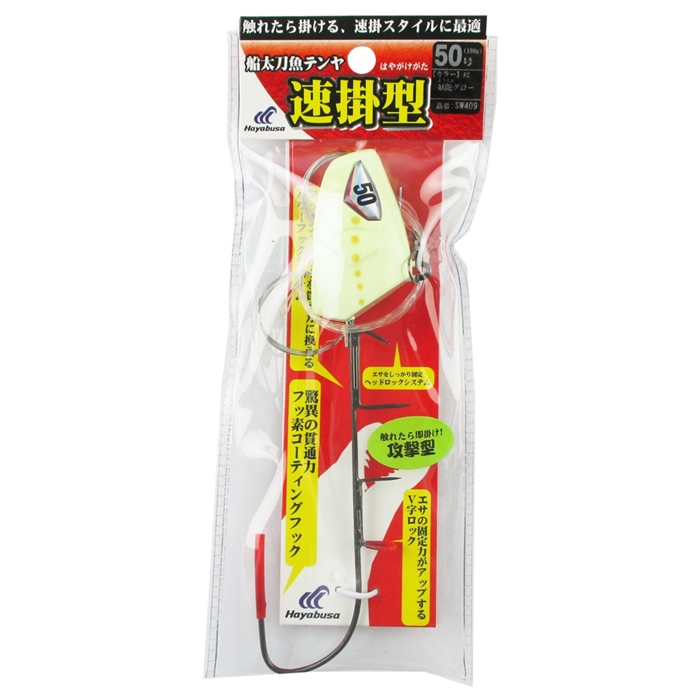 釣具のポイント 公式 オンラインストアハヤブサ 船太刀魚テンヤ速掛型 フッ素コーティングフック 50号 2 妖艶グロー タチウオテンヤ 50号 190g 2 妖艶グロー 鈎 仕掛