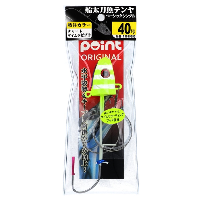 ハヤブサ 船太刀魚テンヤベーシックシングル T30192B5 40号 チャートケイムラゼブラ (タチウオテンヤ)(40号 チャートケイムラゼブラ):  鈎・仕掛 釣り具の通販なら｜釣具のポイント 【公式】オンラインストア