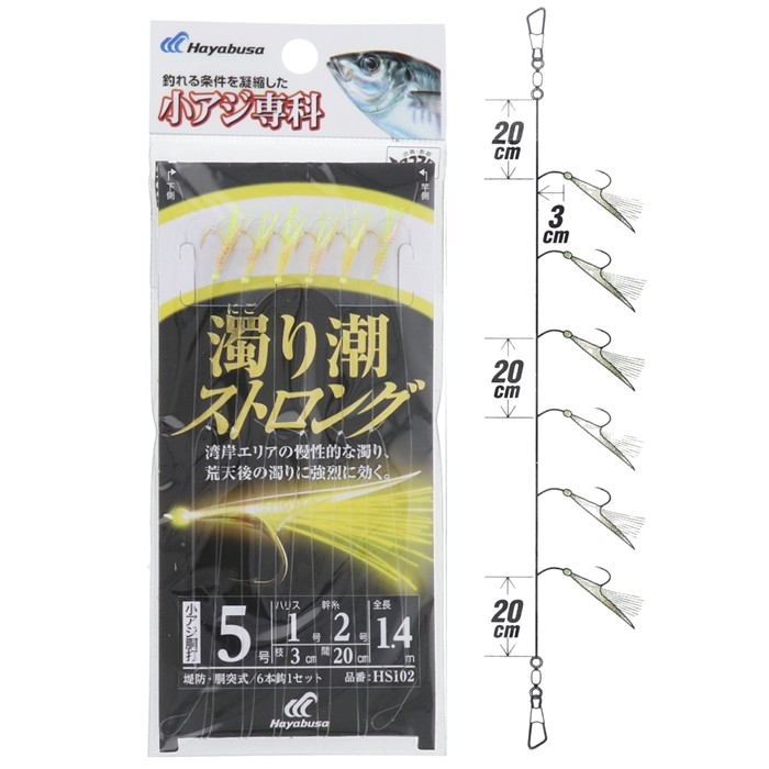アジ釣り針　ハリス2号