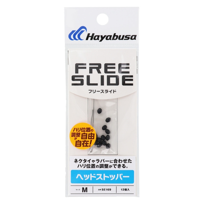 ハヤブサ 無双真鯛 フリースライド ヘッドストッパー M SE169【ゆうパケット】(M): ルアー 釣り具の通販なら｜釣具のポイント  【公式】オンラインストア