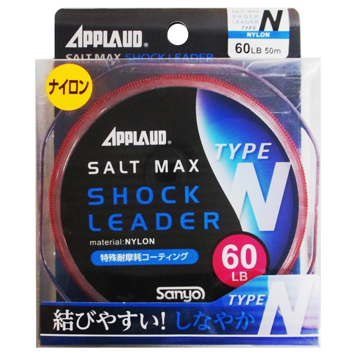 サンヨーナイロン ソルトマックスショックリーダー タイプN 60lb