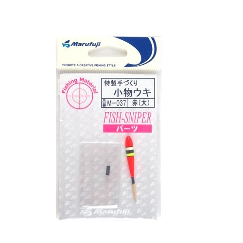 まるふじ 特製手づくり 小物ウキ M-037 大 赤【ゆうパケット