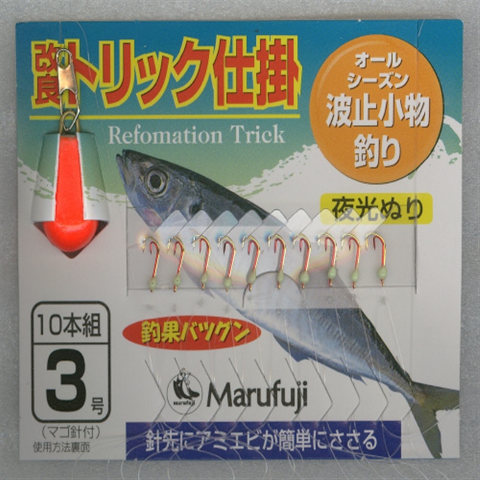 まるもふ まるふじ PW51S 改良トリック 朱塗 4号【ゆうパケット】 - 釣具