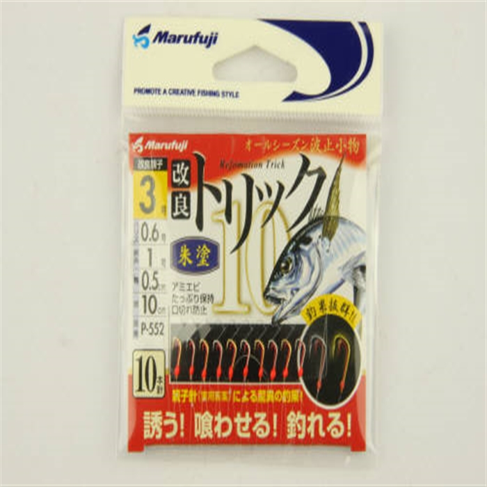 まるふじ 改良トリック 10 P-552 朱塗 3号【ゆうパケット