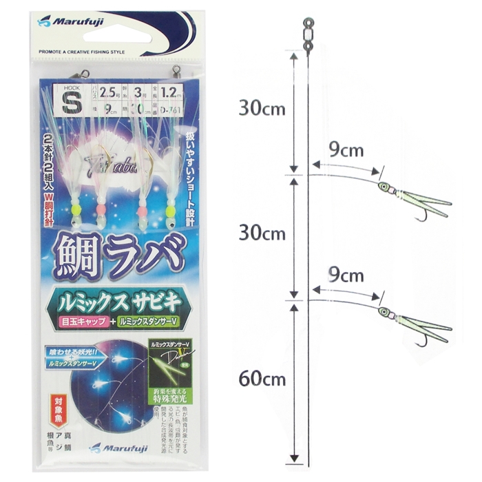まるふじ 鯛ラバ ルミックスサビキ D-761 1.2m S【ゆうパケット