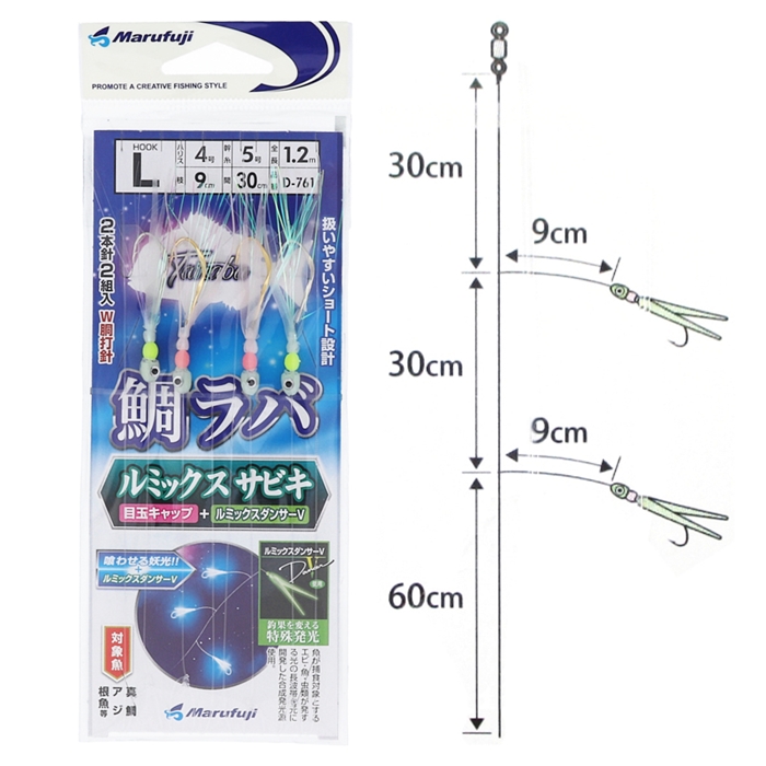 まるふじ 鯛ラバ ルミックスサビキ D-761 1.2m L【ゆうパケット