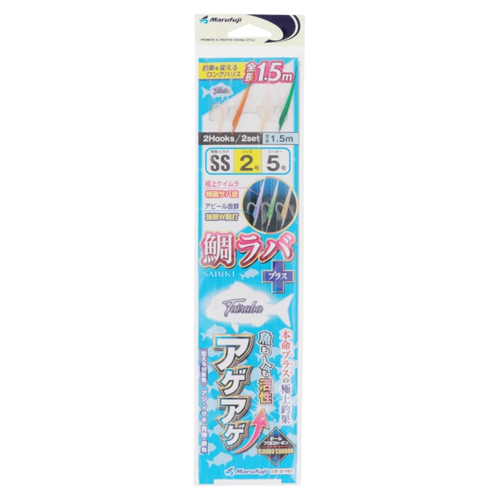 まるふじ 鯛ラバプラス 2本針 SS-2 D-765【ゆうパケット
