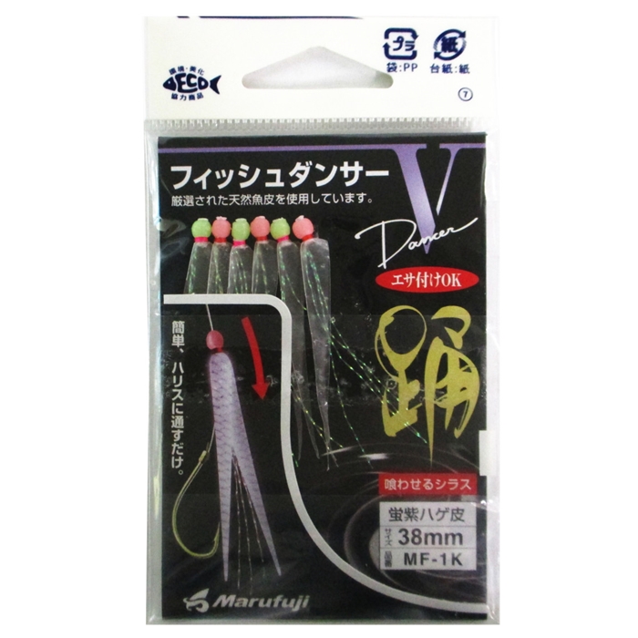 まるふじ フィッシュダンサーV MF-1K 蛍紫ハゲ皮【ゆうパケット