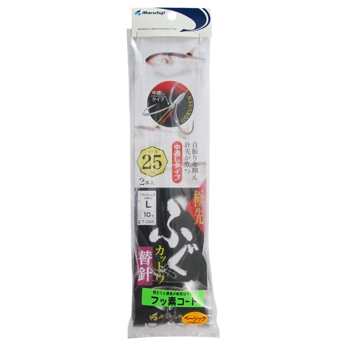 まるふじ 極先ふぐカットウ替針 フッ素コート ベーシック(伊勢尼