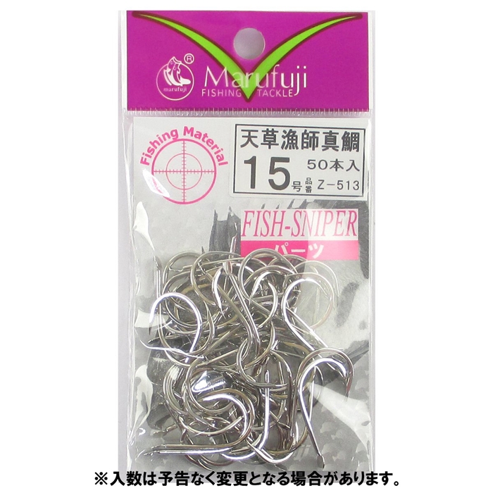 まるふじ 天草漁師真鯛 50本入 Z-513 15号【ゆうパケット