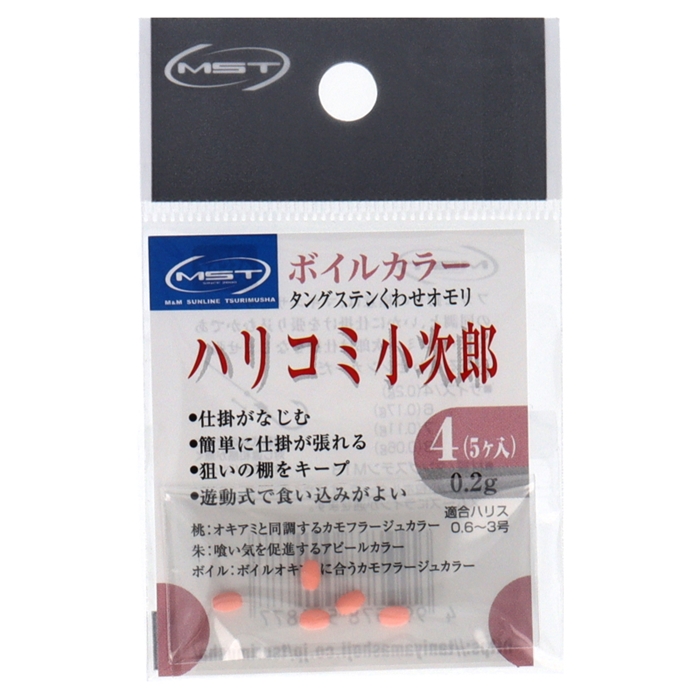 ハリ坊様 リクエスト 4点 まとめ商品 晴様 リクエスト 4点 まとめ商品