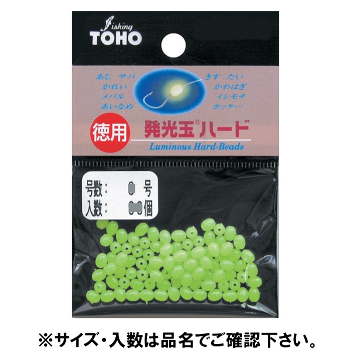 東邦産業 発光玉ハード徳用 0号 グリーン(0号 グリーン): 釣り用品 釣り具の通販なら｜釣具のポイント 【公式】オンラインストア
