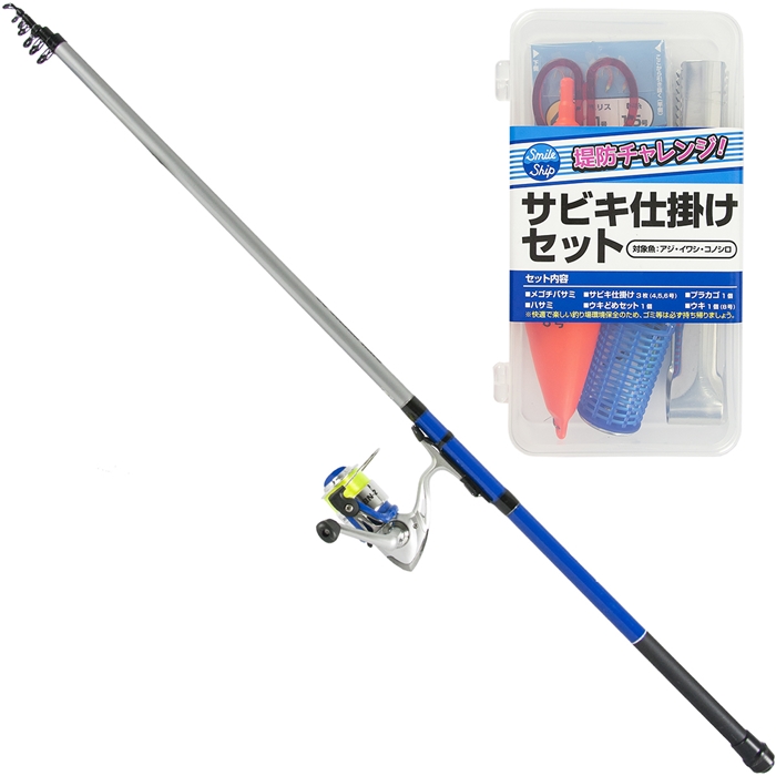 スマイルシップ サビキ釣り セット360cm 仕掛付 釣り竿