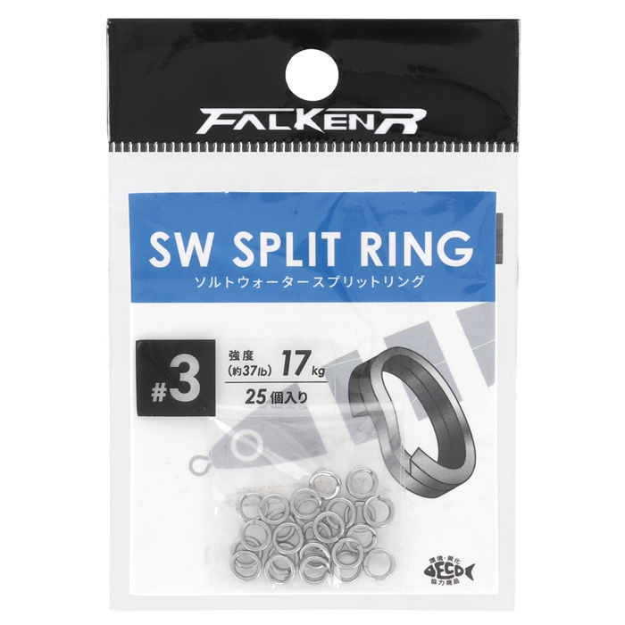 ファルケン R ソルトウォーター スプリットリング #3 FALKEN R【ゆうパケット】(#3): ルアー 釣り具の通販なら｜釣具のポイント  【公式】オンラインストア