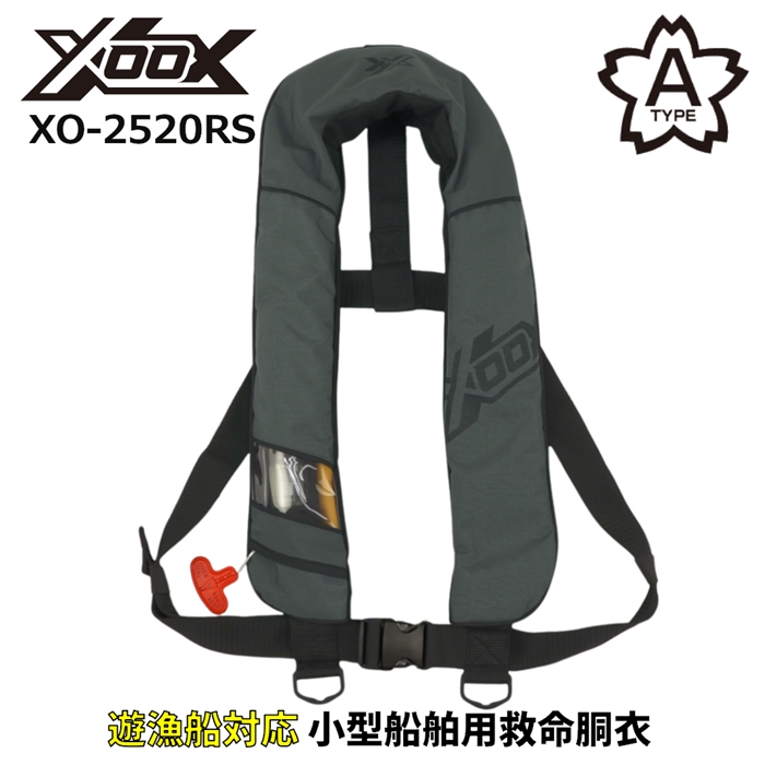 XOOX 自動膨脹式ライフジャケット サスペンダータイプ XO-2520RS グレー グレー