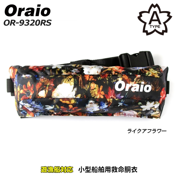 Oraio(オライオ) 自動膨脹式ライフジャケット コンパクトタイプ ライクアフラワー OR-9320RS Oraio(ライクアフラワー):  アパレル・偏光グラス 釣り具の通販なら｜釣具のポイント 【公式】オンラインストア
