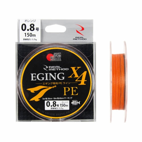 リアルメソッド EGING　PE　X4　150m　0.8号　オレンジ REAL METHOD【ゆうパケット】 オンレジ 0.8号