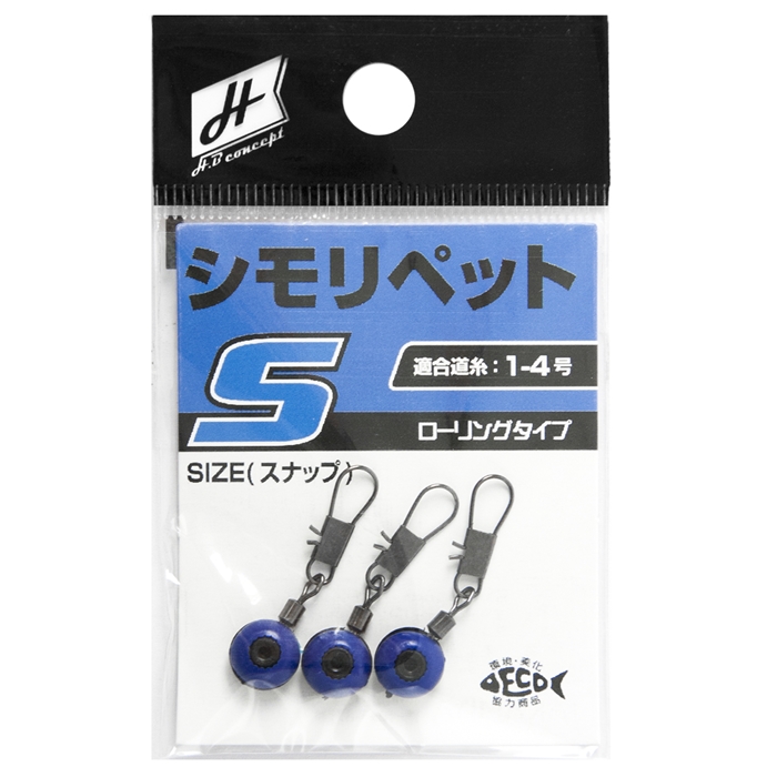 H.B コンセプト シモリペット S H.B concept【ゆうパケット】((スナップ)S): 釣り用品 釣り具の通販なら｜釣具のポイント  【公式】オンラインストア