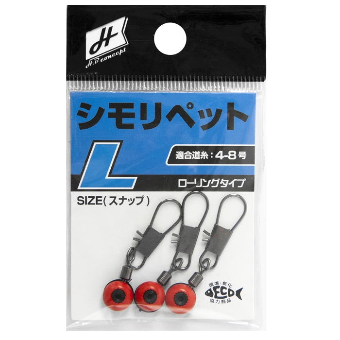 H.B コンセプト シモリペット L H.B concept【ゆうパケット】((スナップ)L): 釣り用品 釣り具の通販なら｜釣具のポイント  【公式】オンラインストア