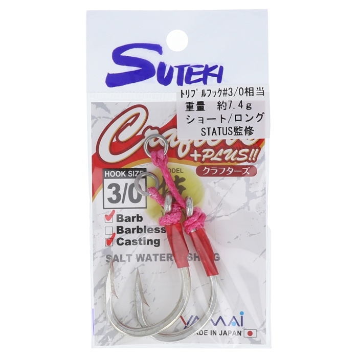 ステキ針 クラフターズプラス CBW-3/0 #3/0【ゆうパケット】 - 釣具の