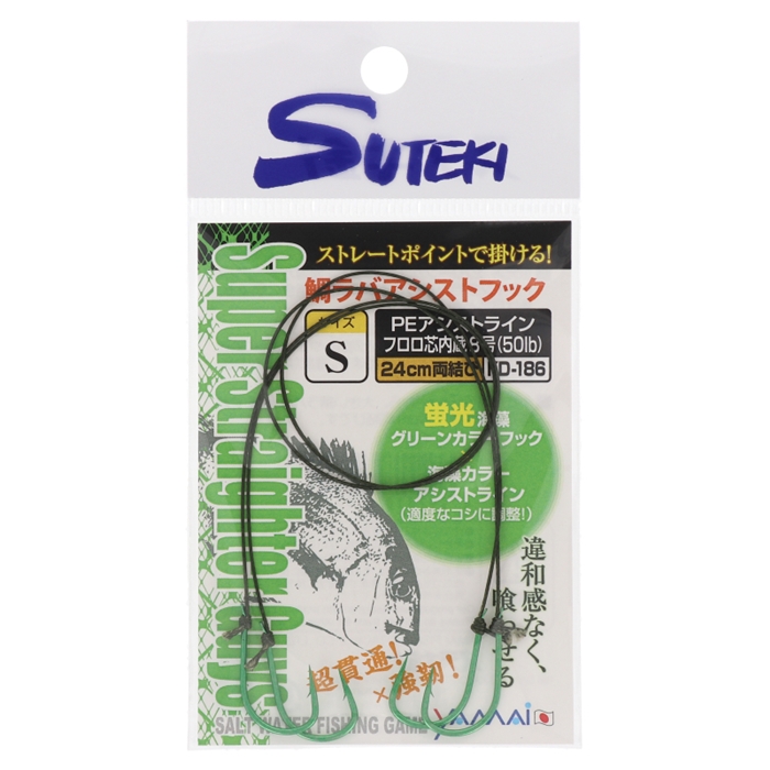 175円 1年保証 タイラバ一つサビキ ゆうパケット