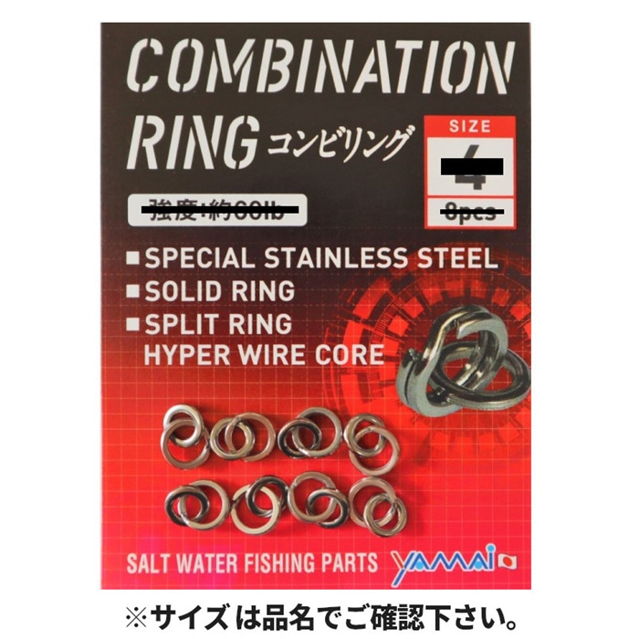 ステキ針 コンビリング #7 YM-17【ゆうパケット】 - 釣具のポイント