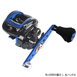 アブ・ガルシア BLUEMAX船3-L 左ハンドル - 釣具のポイント