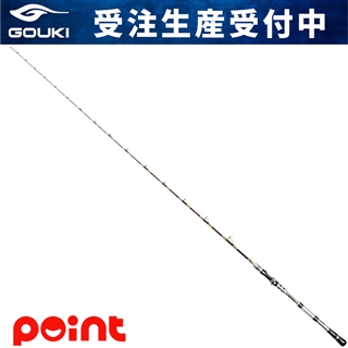 剛樹　バーローズ185H 特注品 剛樹バーローズ185H 特注品