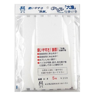 【激安セール】 大漁仕掛け巻 A-3【ゆうパケット】 【公式 釣具のポイント - ロッド