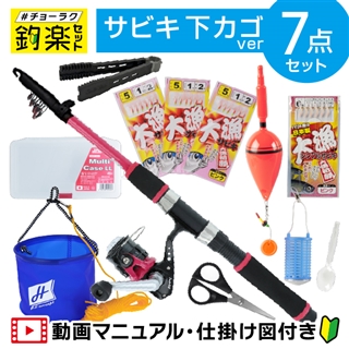 新品 太刀魚(タチウオ) ワインド入門セット 釣り具セット 身近