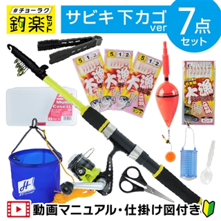 H.B コンセプト 穴釣り セット 90cm テトラ竿 - 釣具のポイント