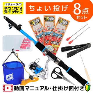 ttt様　公魚　ハンドメイドロッド　35cm胴調子（極軟）　2本セット 釣楽セット 海釣り入門 堤防サビキ コンパクトロッド+糸付きリール 上