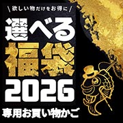 【選べる福袋2026】【リール】C6　ダイワ　レオブリッツ２００Ｊセット