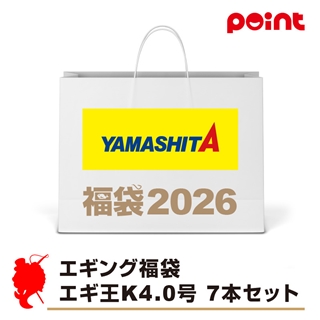 大人気エギメーカー まとめ売り37本‼️ ヤマシタ エギング福袋 エギ王K 4.0号 7本セット【2026 福袋】人気
